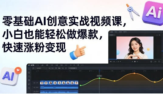 �����AI����ʵս��Ƶ�Σ�С��Ҳ������������