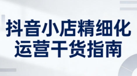 ����С�꾫ϸ����Ӫ�ɻ�ָ���°棬�����̼�ϵͳ����������Ӫ����