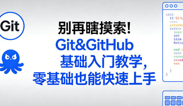 Git&GitHub�������Ž�ѧ�������Ҳ�ܿ�������