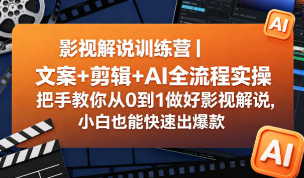 Ӱ�ӽ�˵ѵ��Ӫ �İ�+����+AIȫ����ʵ��