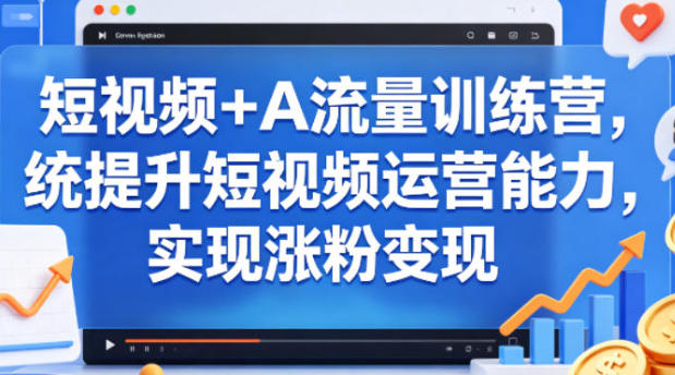 ����Ƶ+AI����ѵ��Ӫ����������Ƶ��Ӫ������ʵ���Ƿ۱���