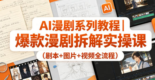 AI����ϵ�н̳̣��籾+ͼƬ+��Ƶȫ���̣�