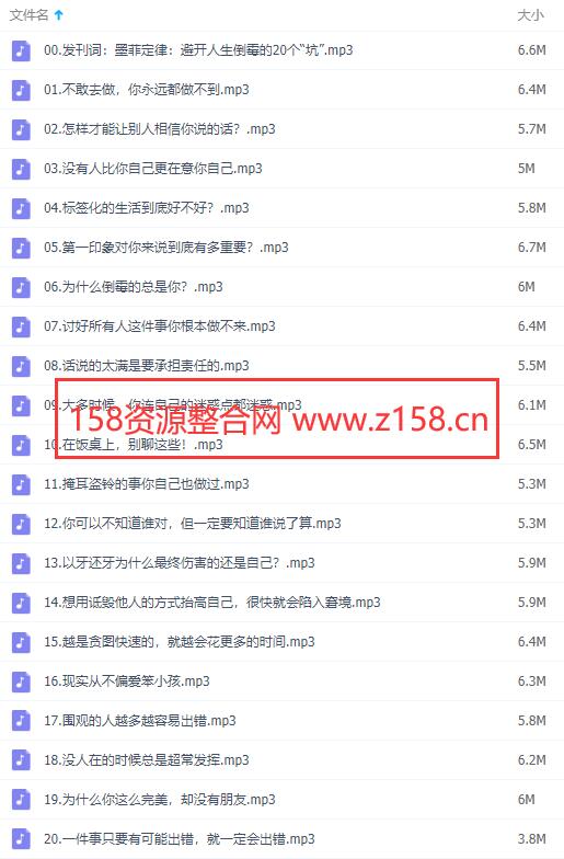墨菲定律，教你怎么避开人生倒霉的20个坑内容截图