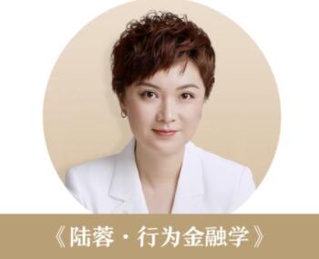 陆蓉《行为金融学》任何市场环境，你都能有机会